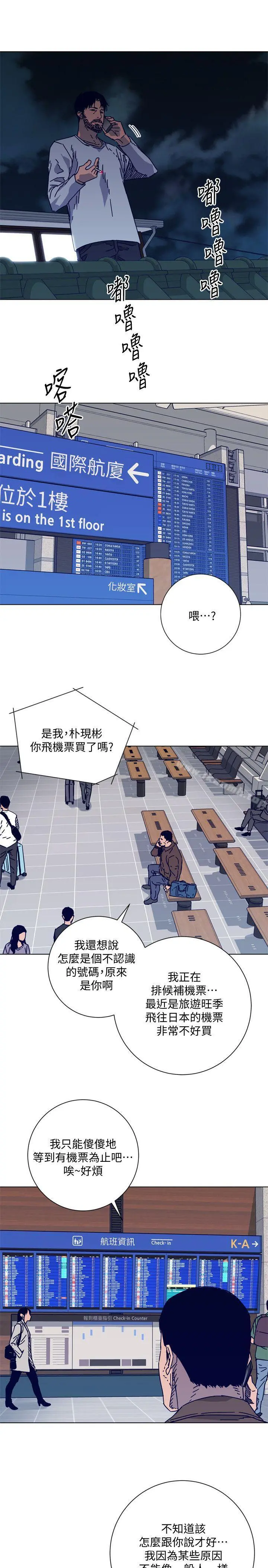 清道夫K 第2季-第15话-秀熙，我的小公主 第4页