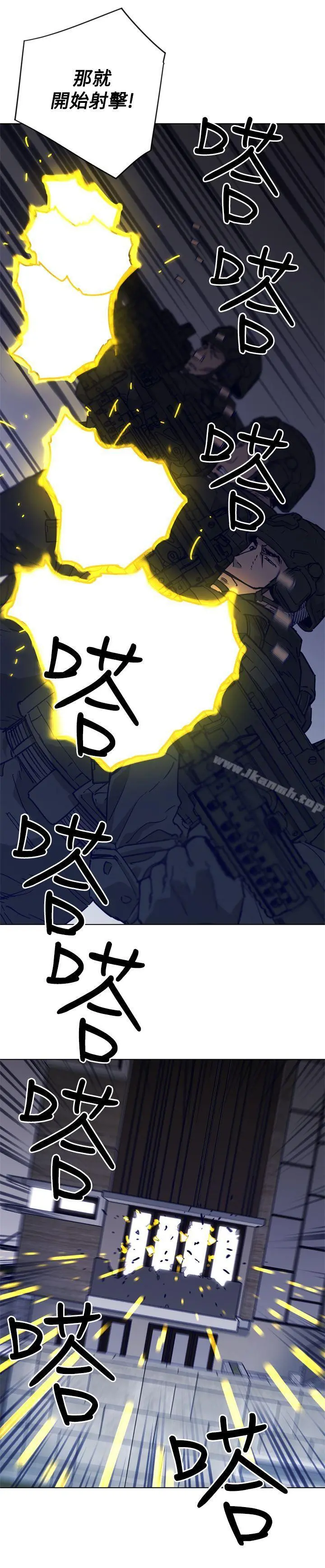 清道夫K 第89话 第10页