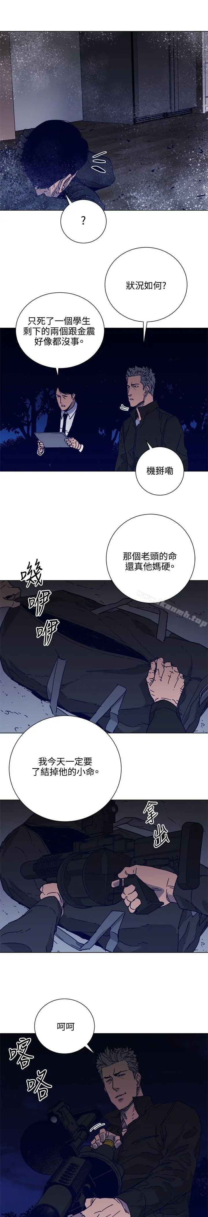清道夫K 第89话 第18页