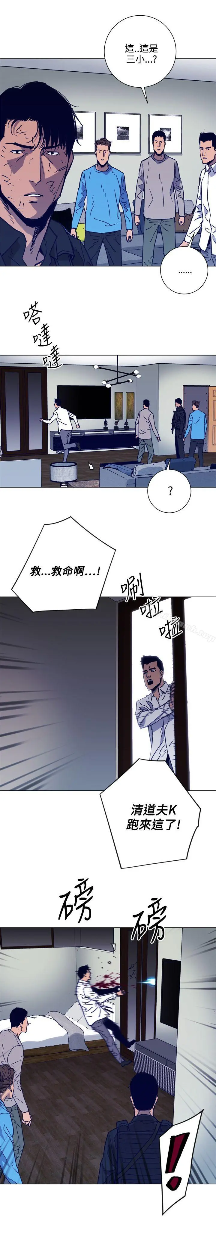 清道夫K 第89话 第5页