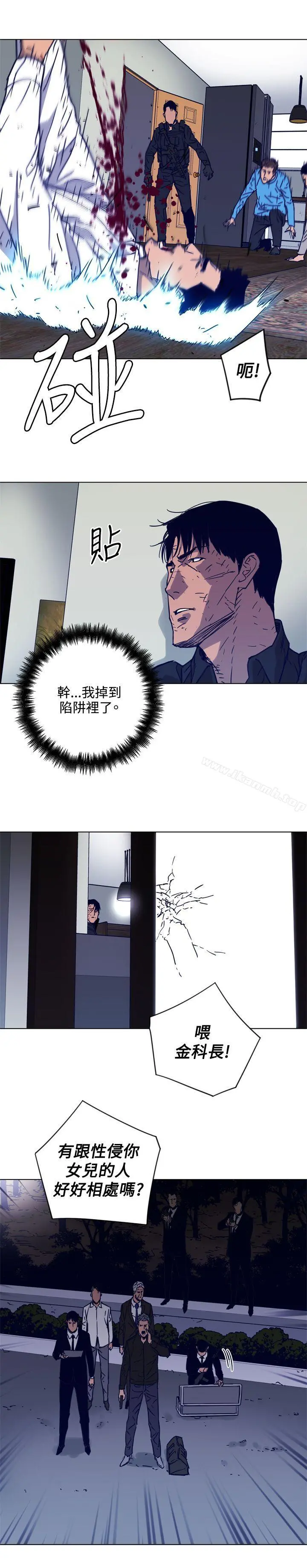 清道夫K 第89话 第6页