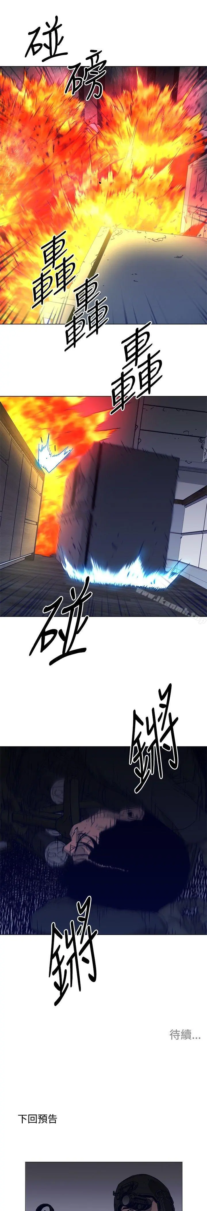 清道夫K 第89话 第24页