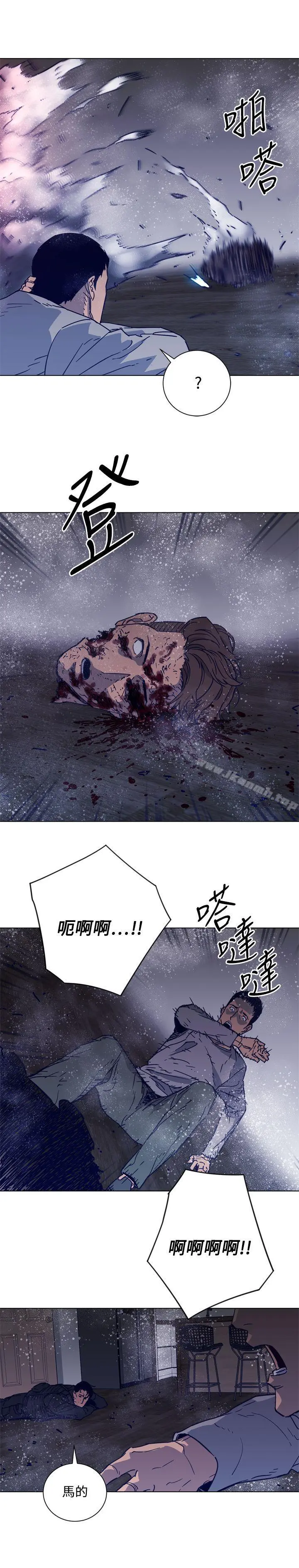 清道夫K 第89话 第17页