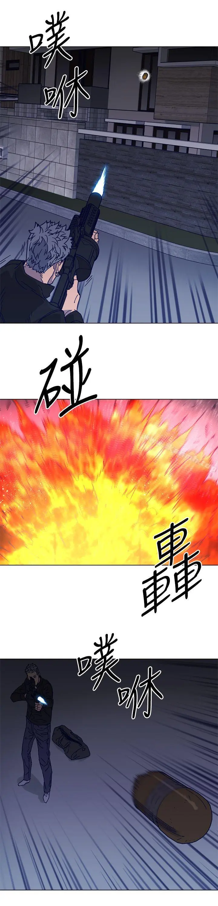清道夫K 第89话 第23页