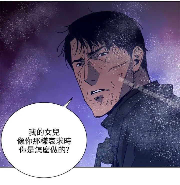 清道夫K 第89话 第21页