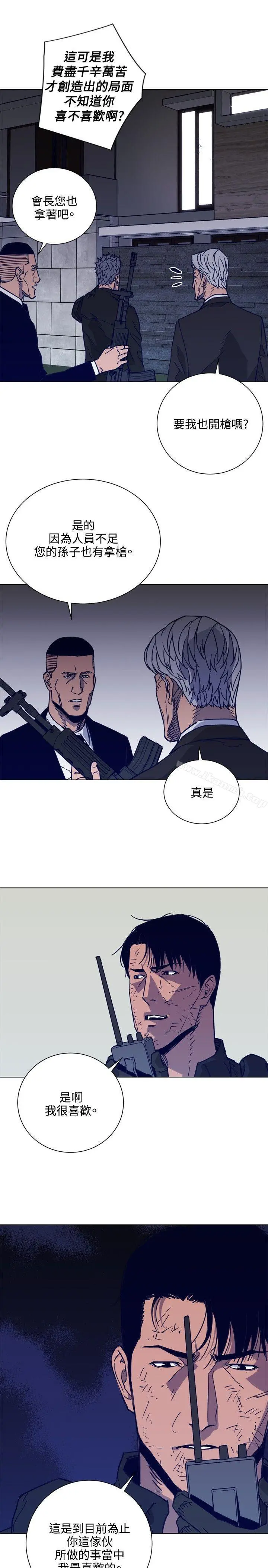 清道夫K 第89话 第7页
