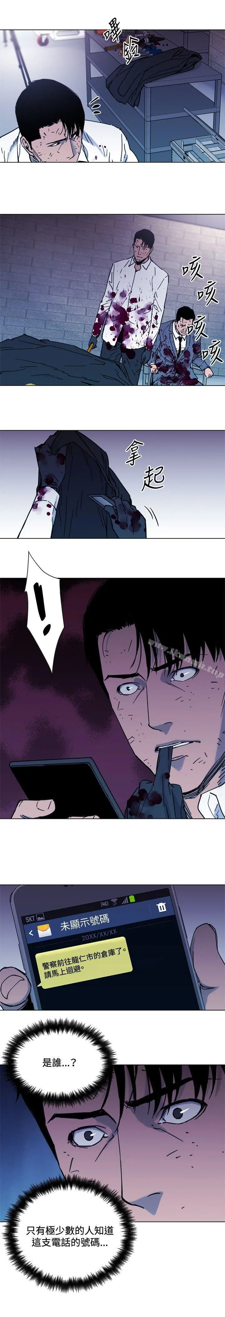 清道夫K 第46话 第7页