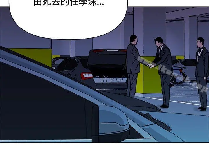 清道夫K 第46话 第2页