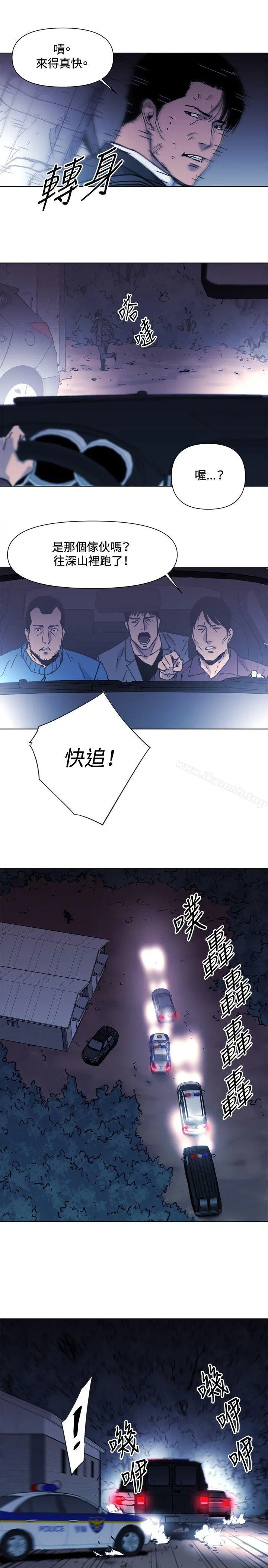 清道夫K 第46话 第14页
