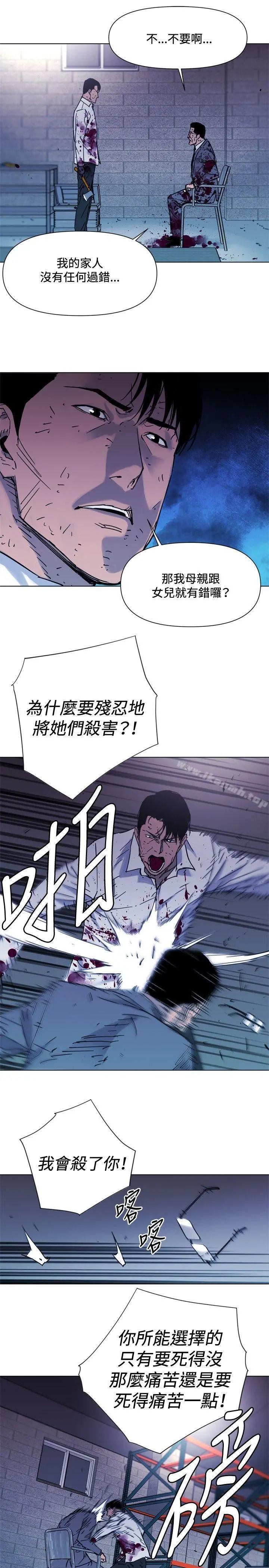 清道夫K 第46话 第5页