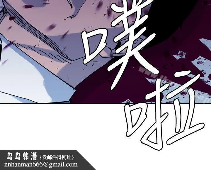 清道夫K 第46话 第11页