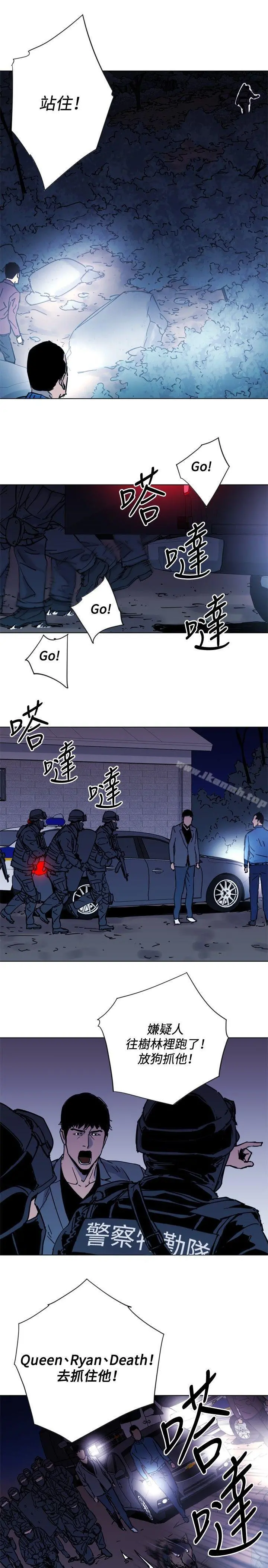 清道夫K 第46话 第16页