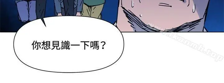 清道夫K 第46话 第4页