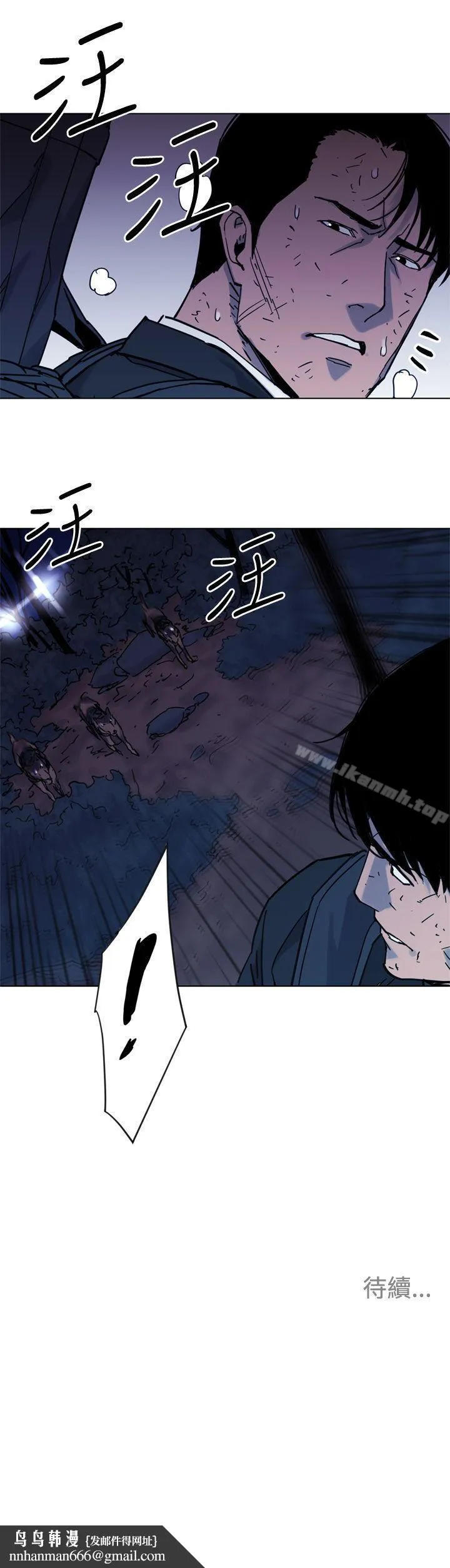 清道夫K 第46话 第18页