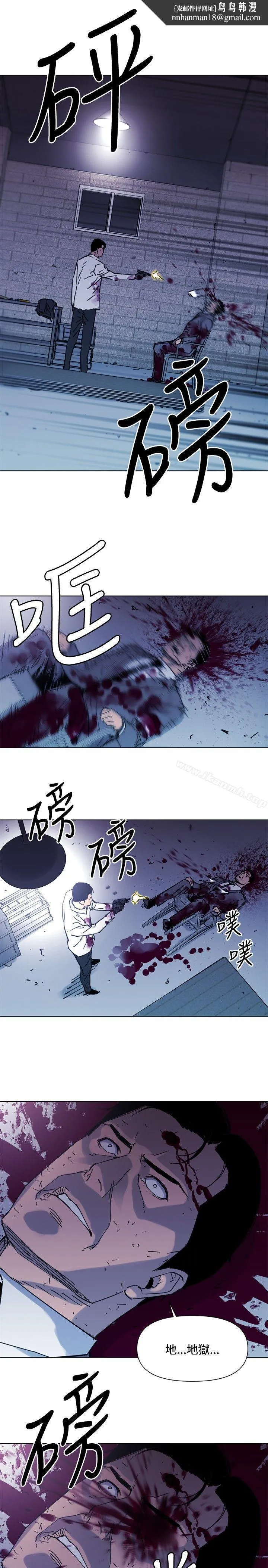 清道夫K 第46话 第10页