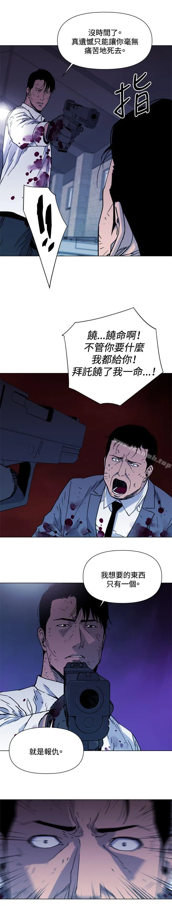 清道夫K 第46话 第9页