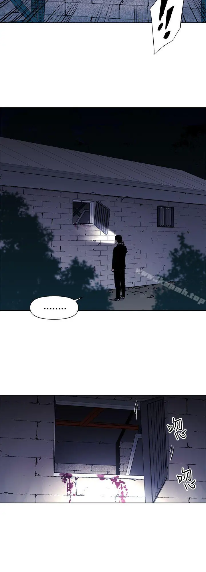 清道夫K 第24话 第16页