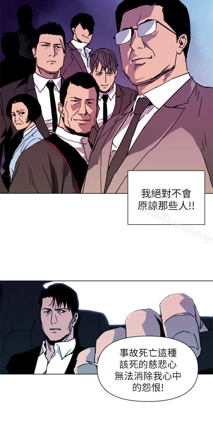 清道夫K 第24话 第10页