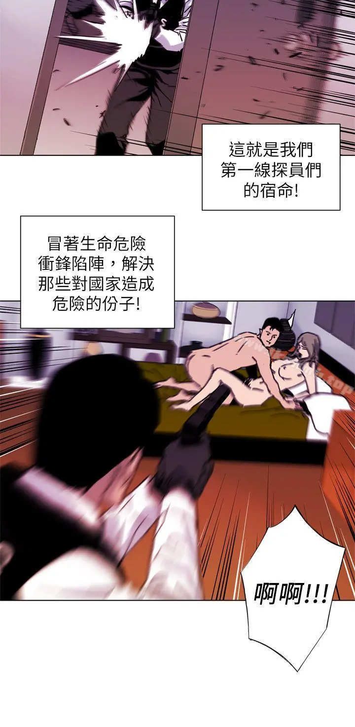 清道夫K 第24话 第6页