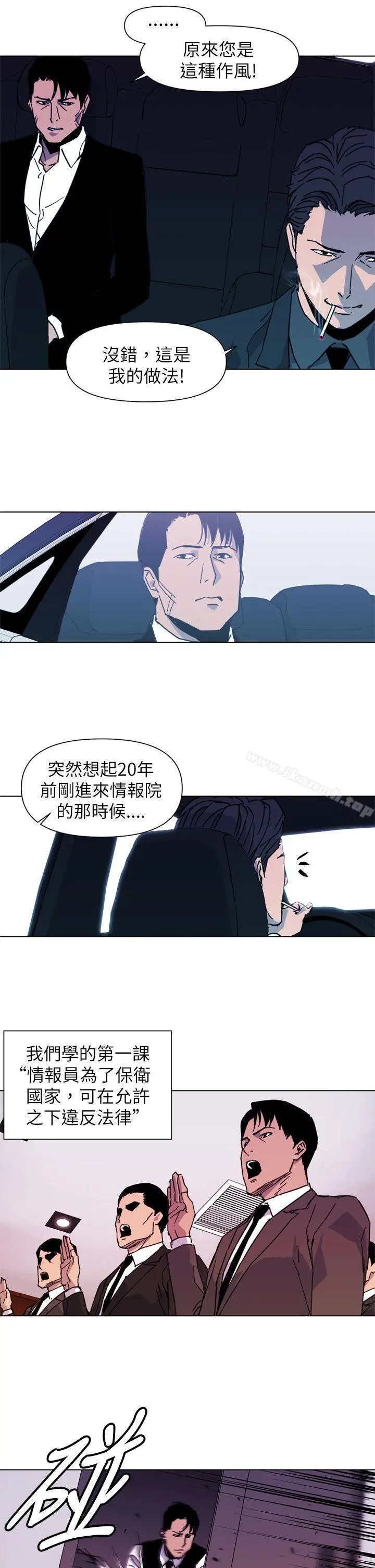 清道夫K 第24话 第5页