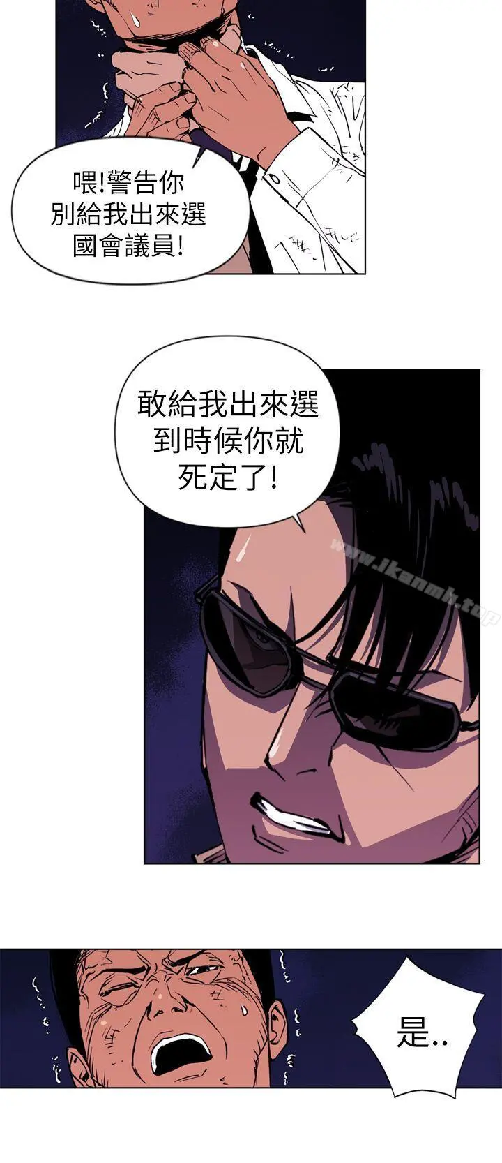 清道夫K 第1话 第22页