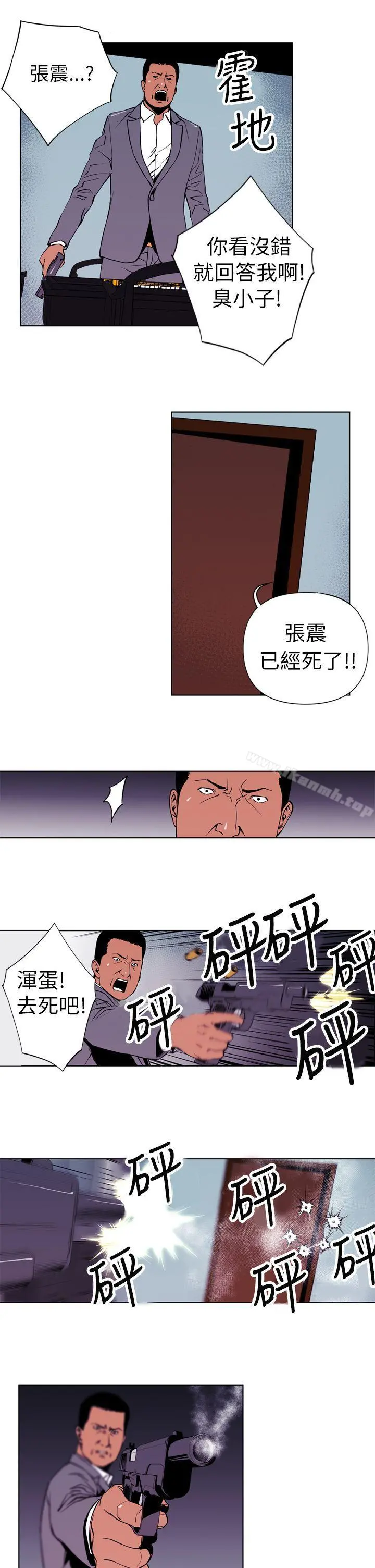 清道夫K 第1话 第11页