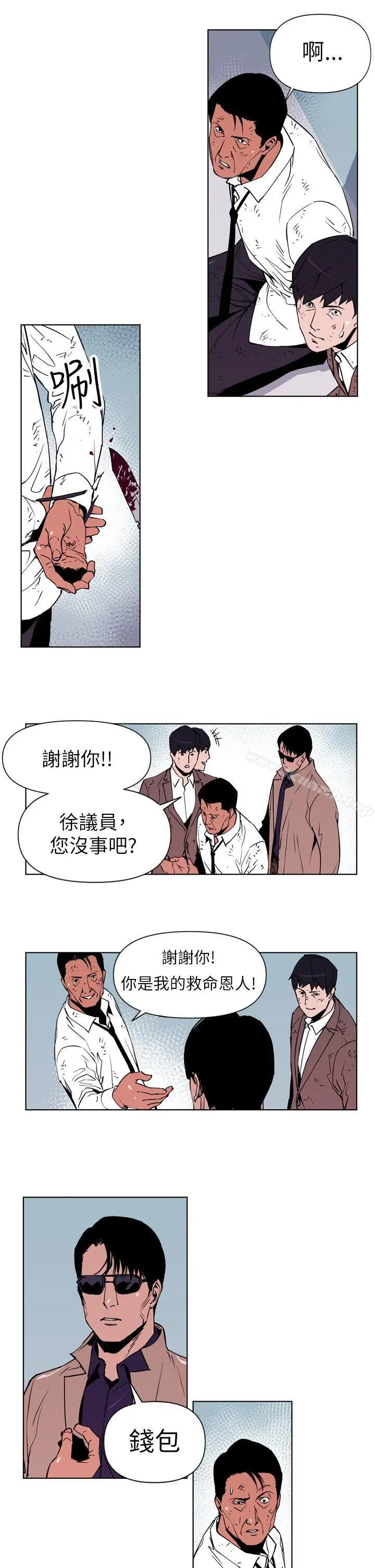 清道夫K 第1话 第17页