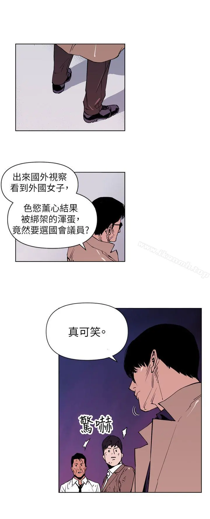 清道夫K 第1话 第20页