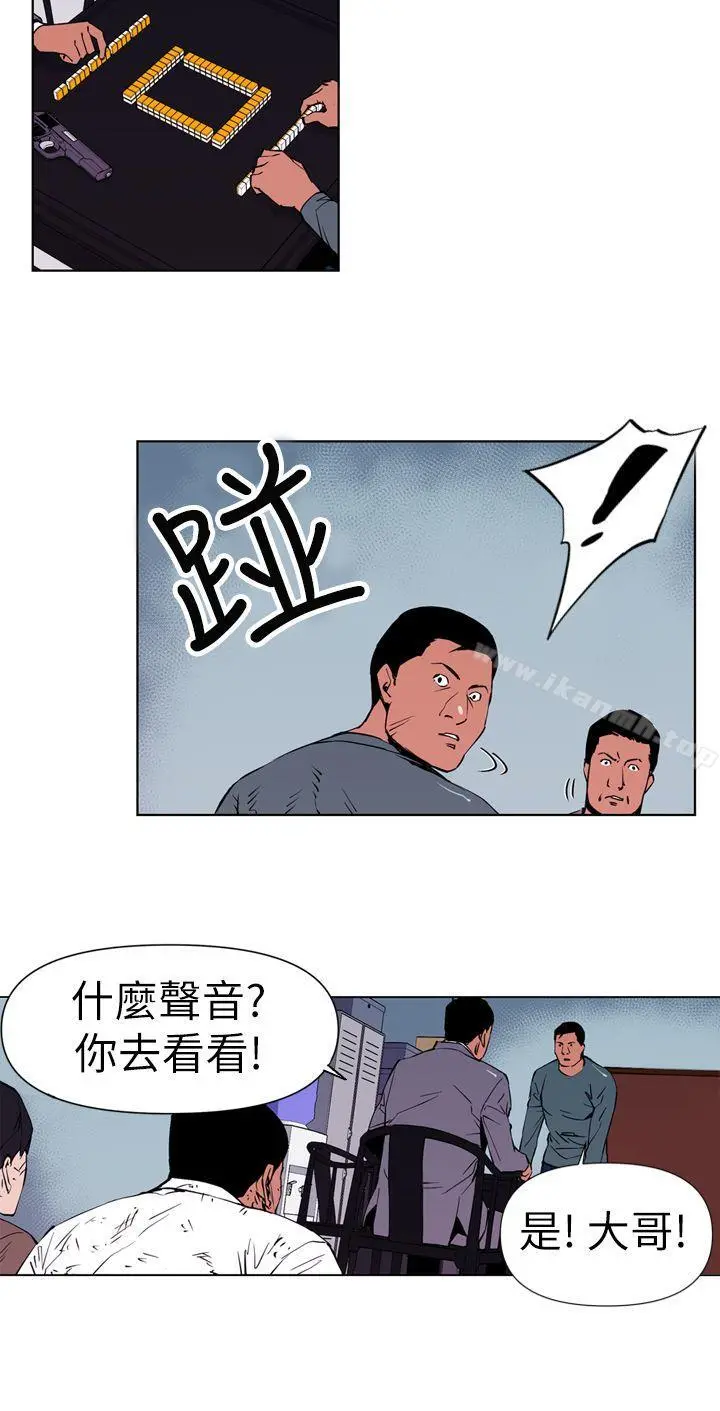 清道夫K 第1话 第8页
