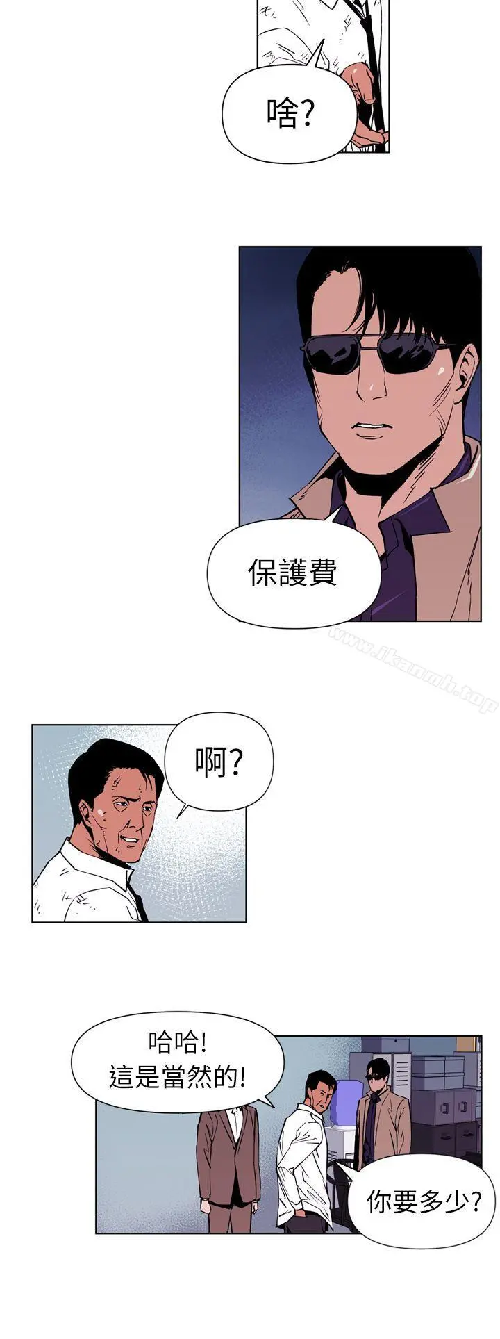 清道夫K 第1话 第18页