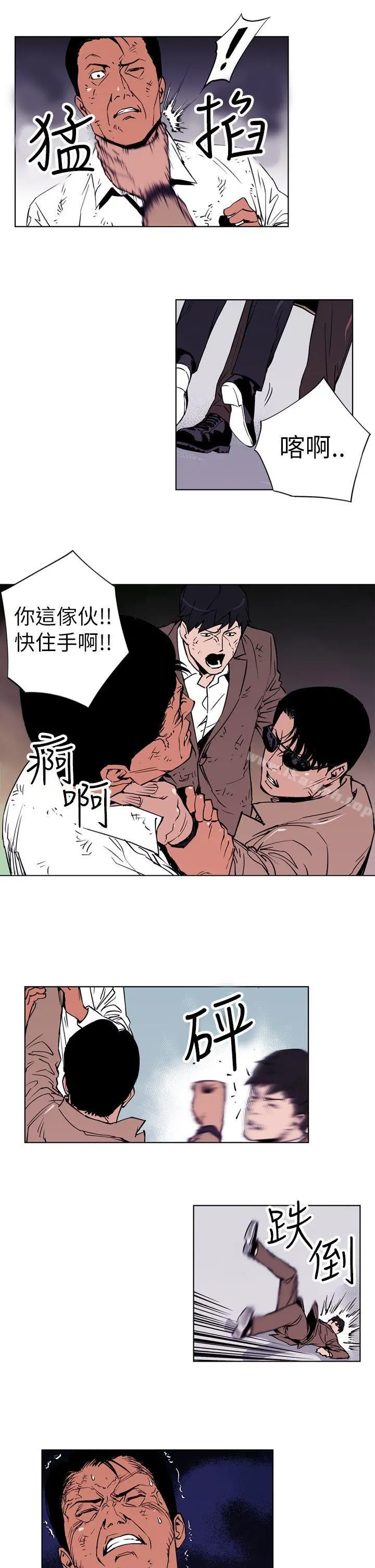清道夫K 第1话 第21页