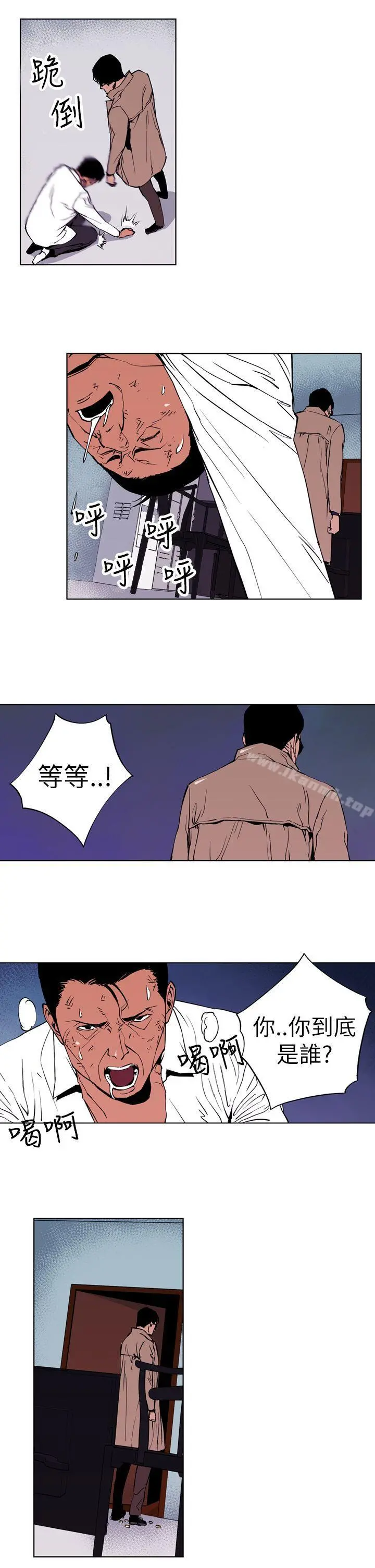 清道夫K 第1话 第23页