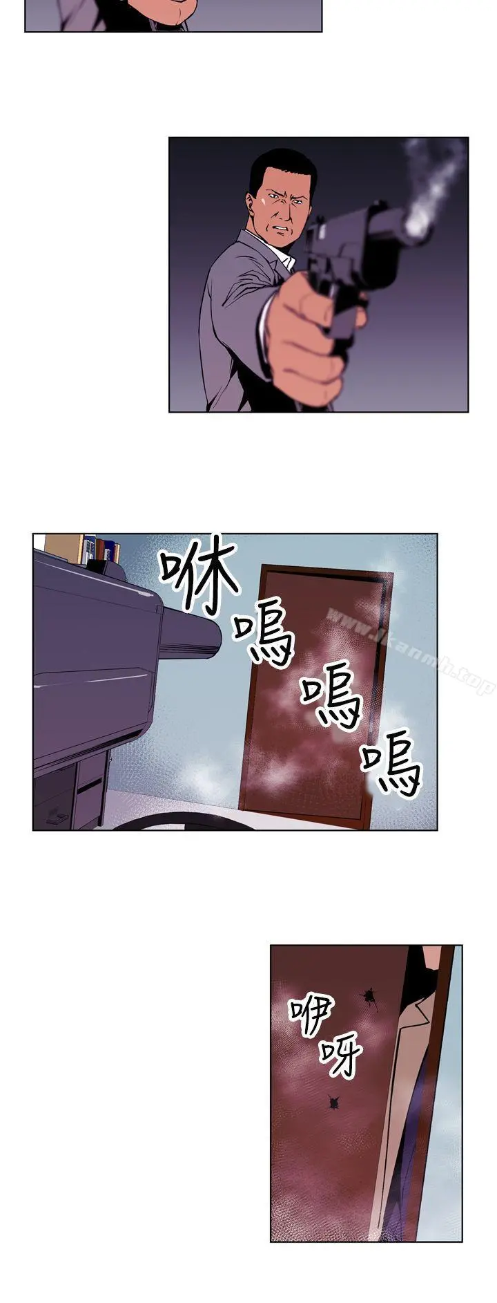 清道夫K 第1话 第12页