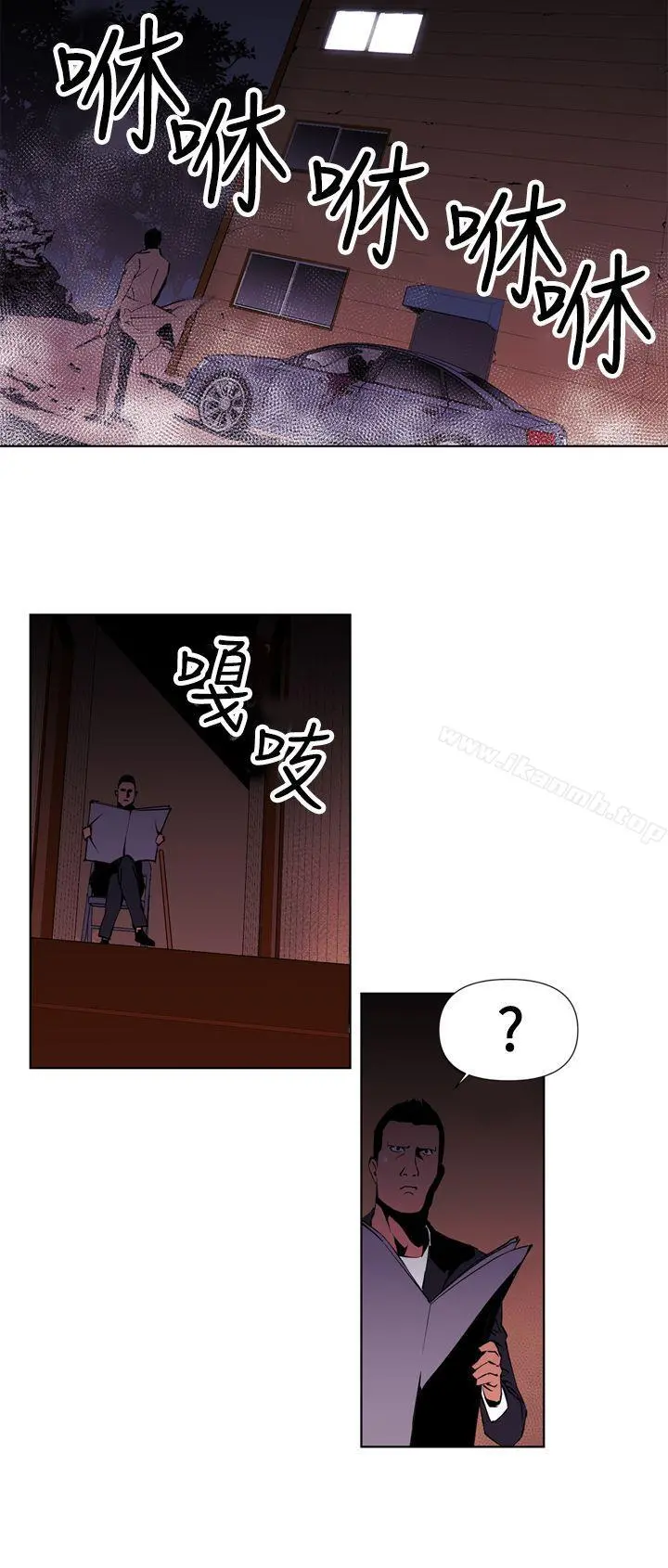 清道夫K 第1话 第6页