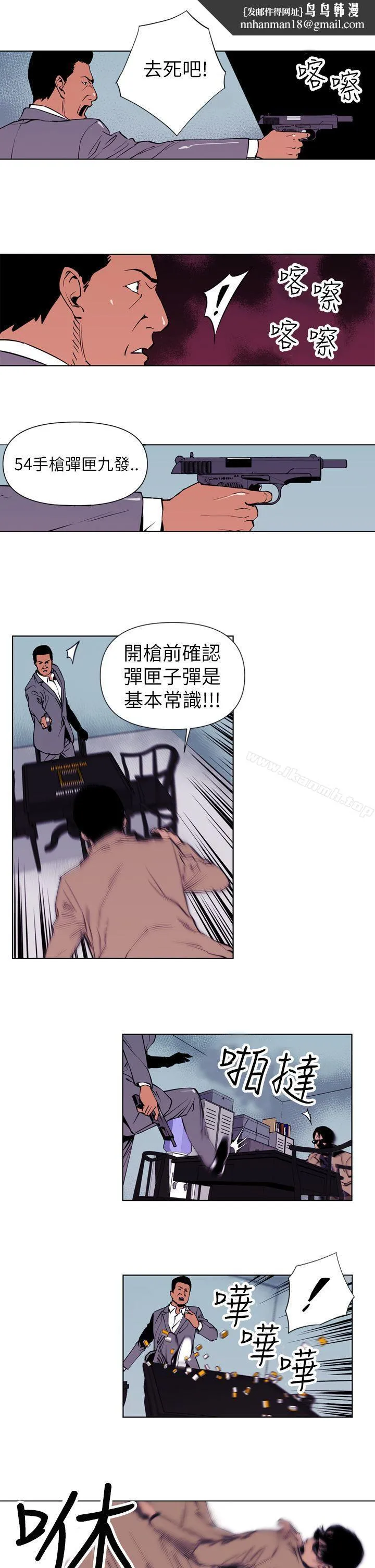 清道夫K 第1话 第13页