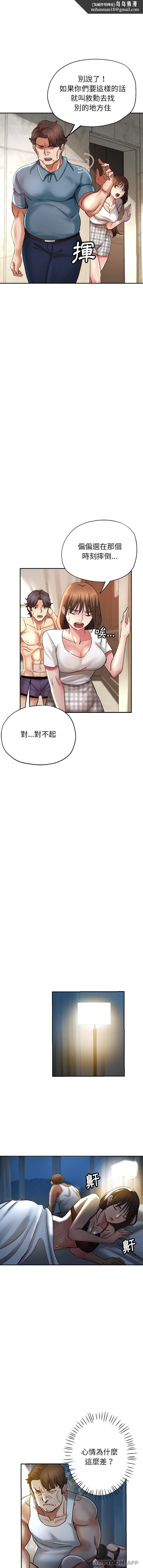瑜珈初体验 第8话 第9页