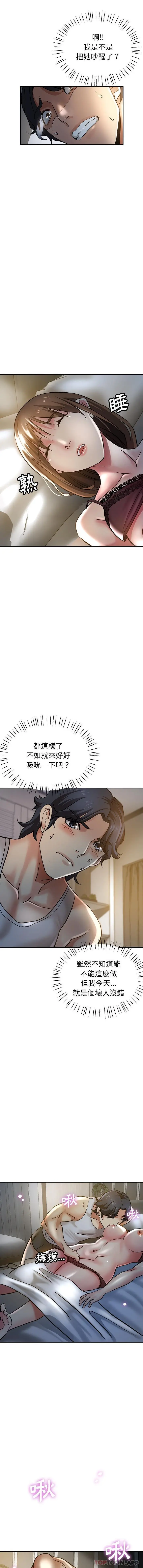 瑜珈初体验 第8话 第15页