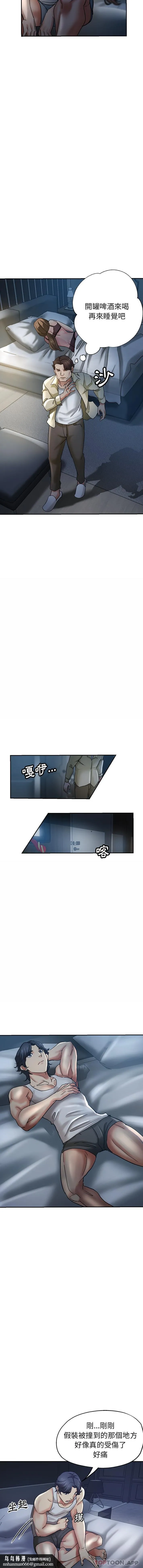 瑜珈初体验 第8话 第10页
