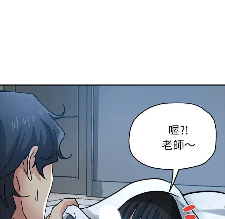 瑜珈初体验 第22话 第132页