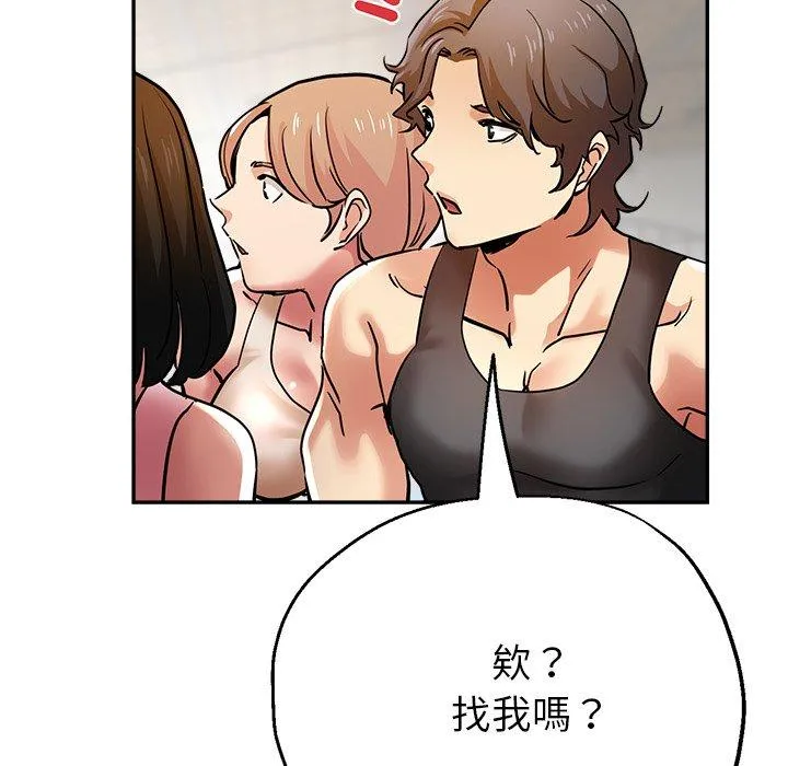 瑜珈初体验 第22话 第6页