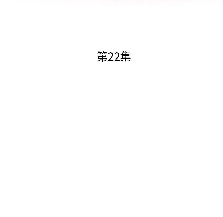 瑜珈初体验 第22话 第19页