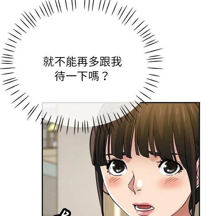瑜珈初体验 第22话 第96页