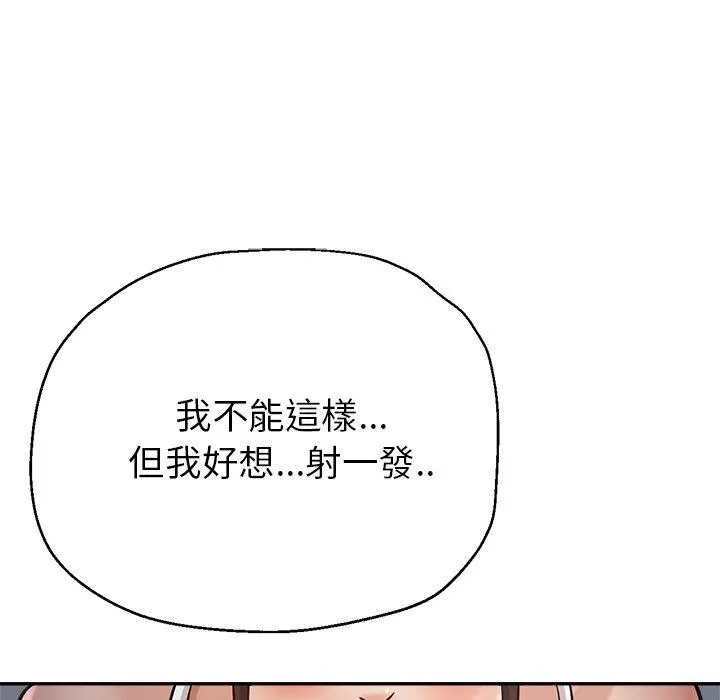 瑜珈初体验 第22话 第141页