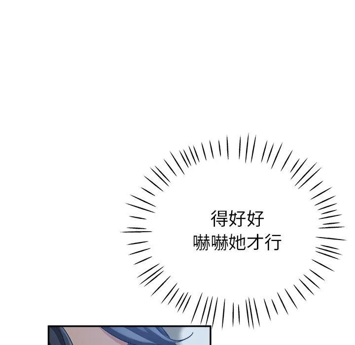 瑜珈初体验 第22话 第103页