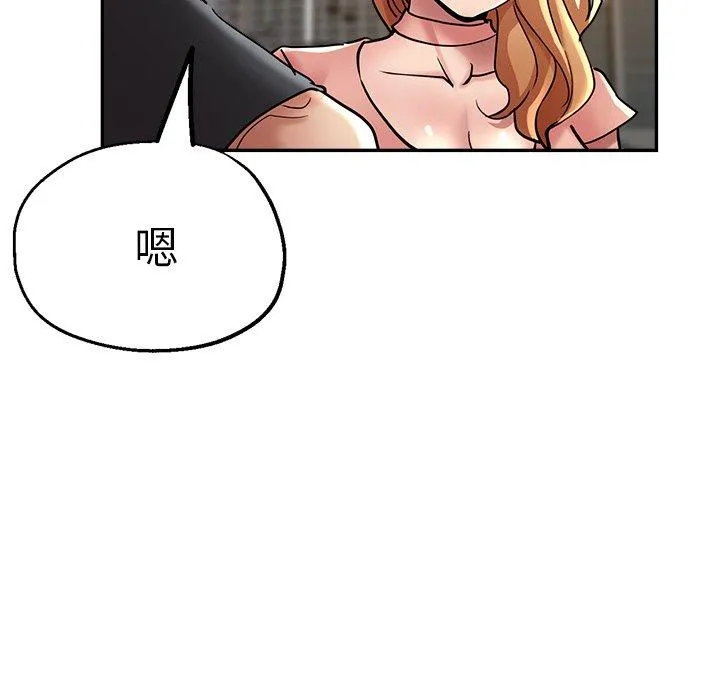 瑜珈初体验 第22话 第24页