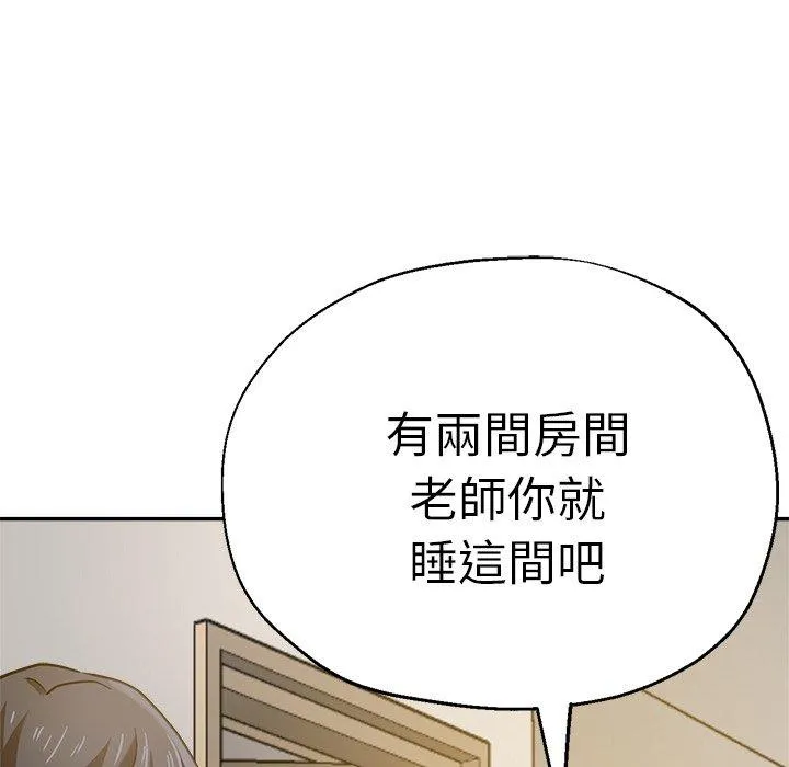 瑜珈初体验 第22话 第90页