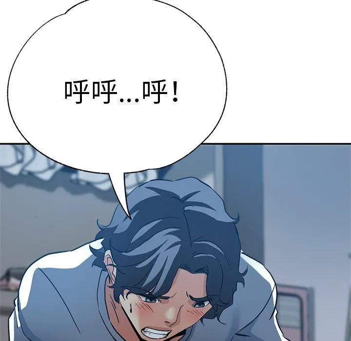 瑜珈初体验 第22话 第159页