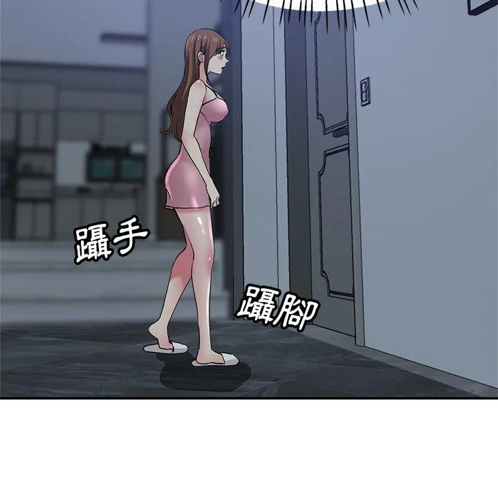 瑜珈初体验 第22话 第74页