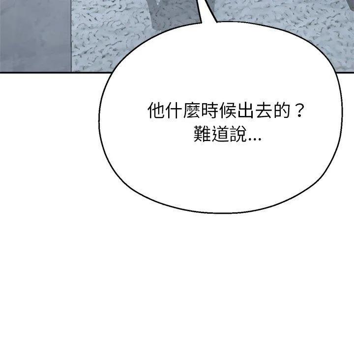 瑜珈初体验 第22话 第81页