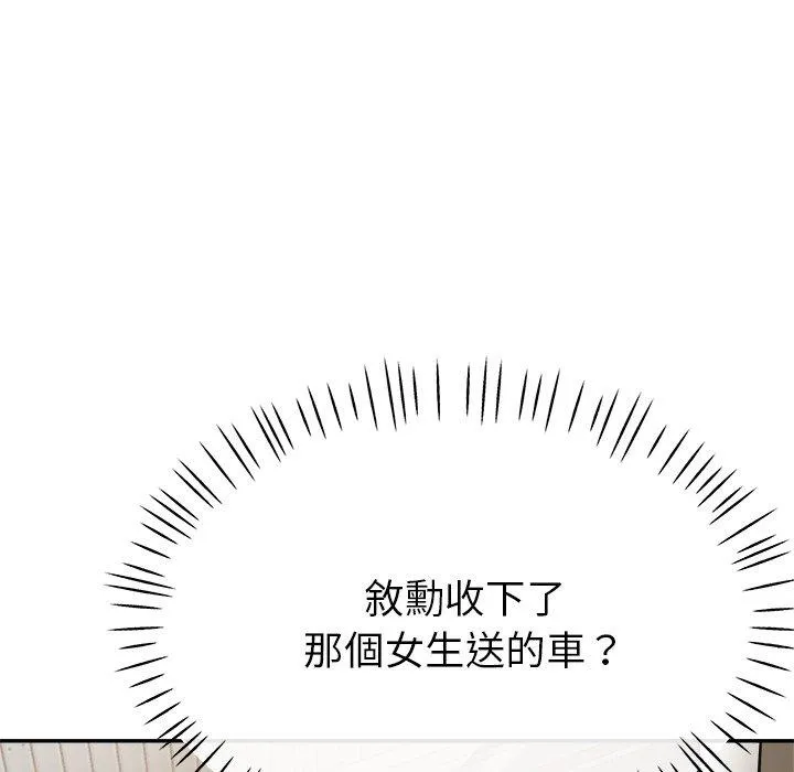 瑜珈初体验 第22话 第20页